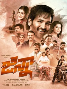 Ginna 2022 Hindi Dubbed full movie download